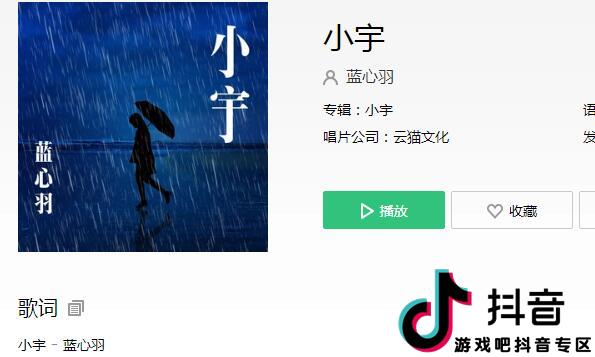 抖音我不管未来会怎么样歌曲介绍