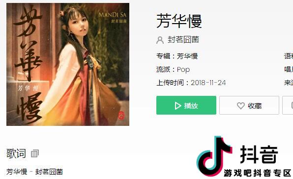 抖音枕上鸳鸯睡红莲叙几个当年歌曲介绍