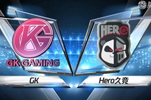 2019KPL春季赛第一周Hero久竟 vs GK第1局比赛视频