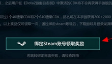 自走棋手游ios苹果绑定steam账号方法介绍