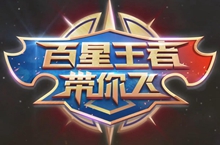 【百星王者带你飞】第61期：中路线霸嬴政，快速发育团战致胜