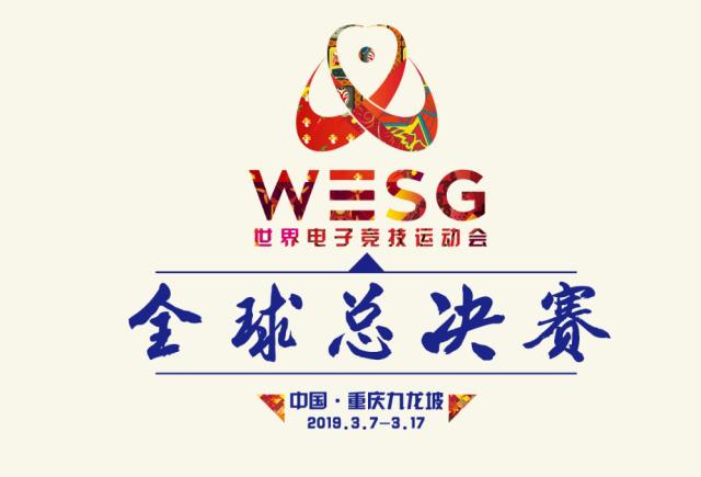 B神将解说WESG，VG因比赛冲突退出，辱华选手被禁赛大快人心！