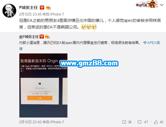 微博网友爆料 腾讯已同EA就apex英雄的国内代理事宜进行磋商