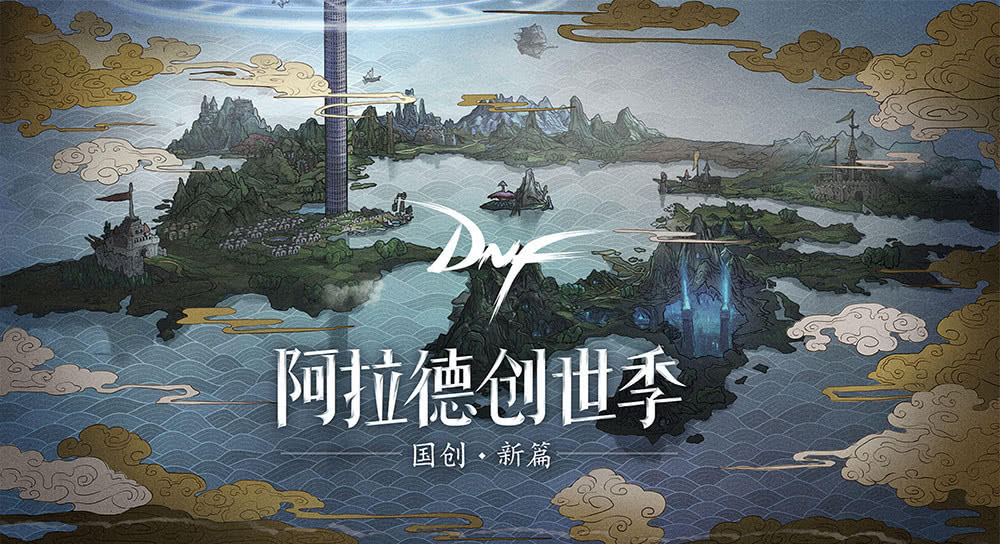 DNF又有新动作，亮相TGC2019打造阿拉德墟市