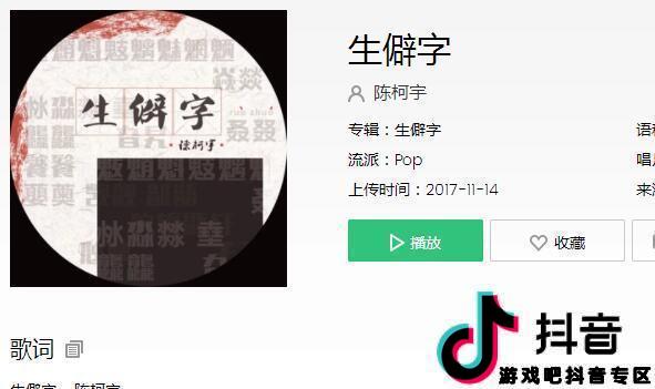 抖音呶呶不休歌曲、读音介绍