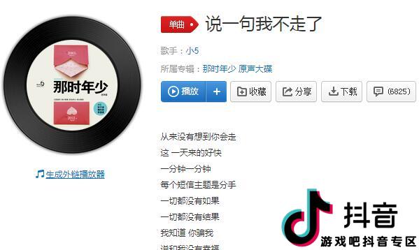 抖音还清楚最后吻你的时候歌曲介绍