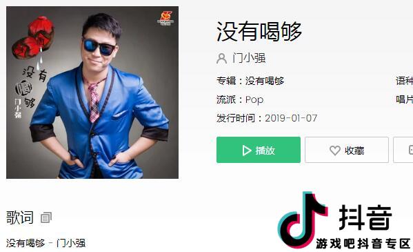 抖音干杯吧我的朋友都是眼泪歌曲介绍