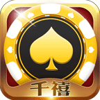 红心棋牌游戏