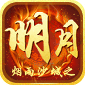 <strong>明月传奇</strong>