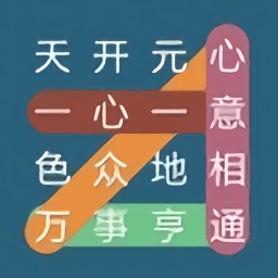 <strong>成语连连线</strong>