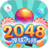 <strong>2048弹球大师</strong>