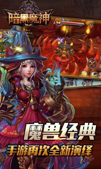 暗黑魔神即将上线魔神联盟精英副本玩法